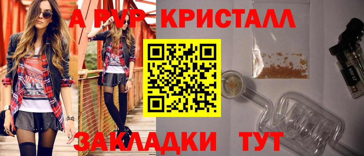 Alpha PVP VHQ Анжеро-Судженск