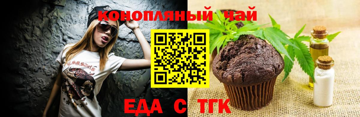 Анжеро-Судженск  Cannafood конопля  Вход с VPN 
