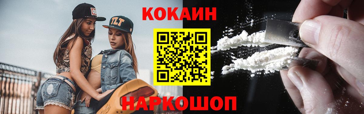 КОКАИН Эквадор  Кокаин Перу  Вход с VPN  Анжеро-Судженск 