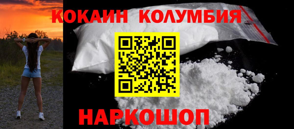 COCAIN Перу Анжеро-Судженск