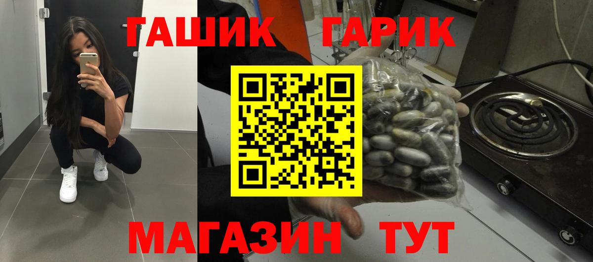 ГАШИШ Cannabis  Гашиш Ice-O-Lator  Вход с VPN  Анжеро-Судженск 