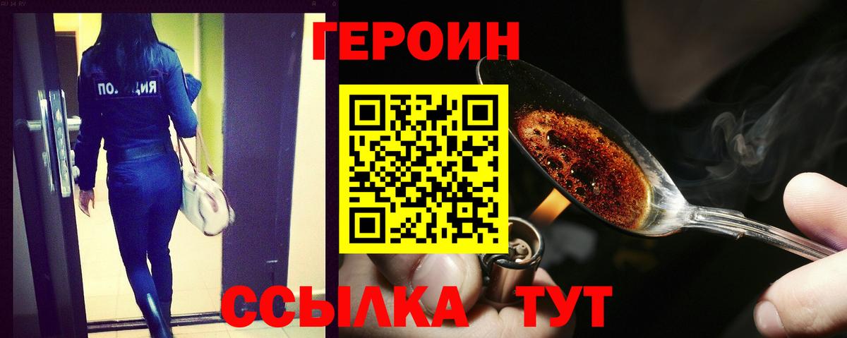 Героин афганец  Вход с VPN  Анжеро-Судженск 