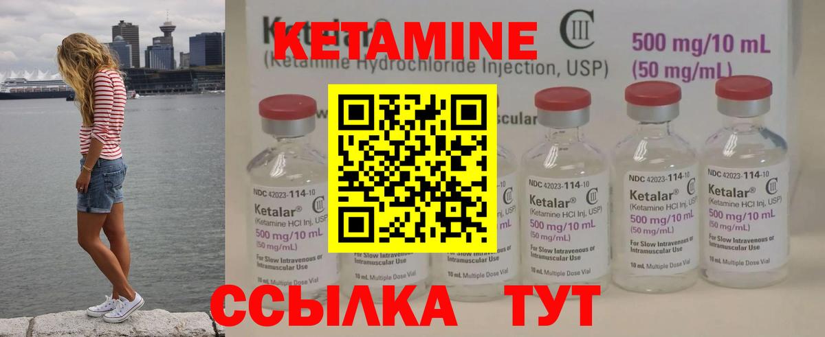 КЕТАМИН ketamine  Вход с VPN  Анжеро-Судженск 