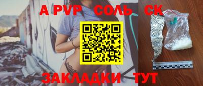 ALPHA PVP Нягань