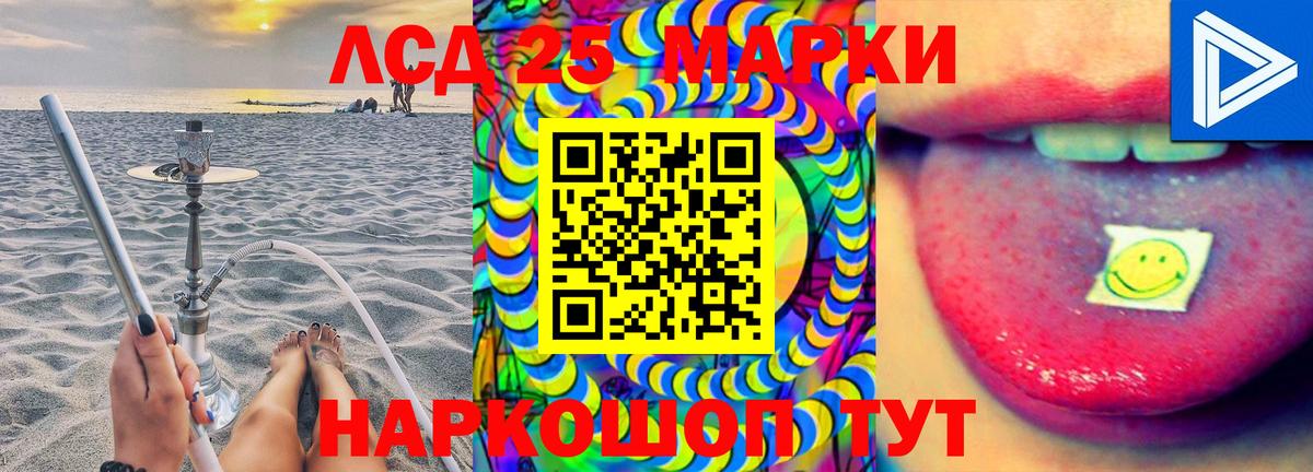 ЛСД экстази ecstasy  Вход с VPN  Анжеро-Судженск  LSD-25 экстази кислота 