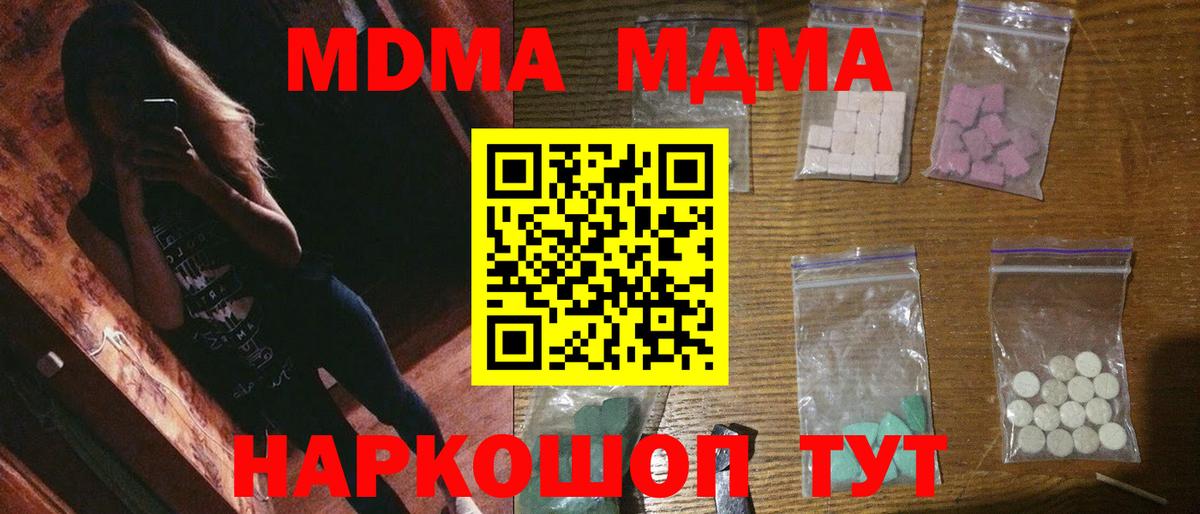 MDMA кристаллы  Вход с VPN  MDMA VHQ  МДМА  Анжеро-Судженск 