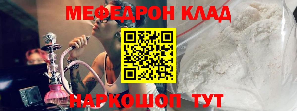 Анжеро-Судженск  Меф кристаллы  МЕФ  МЕФ 4 MMC  Вход с VPN 