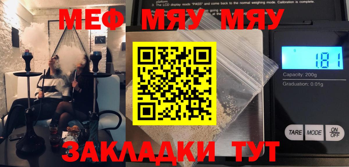 ТГК  Меф МЯУ МЯУ кристаллы  Анжеро-Судженск  APVP СОЛЬ кристаллы  Купить закладку  Вход с VPN  ГАШИШ  Метамфетамин 