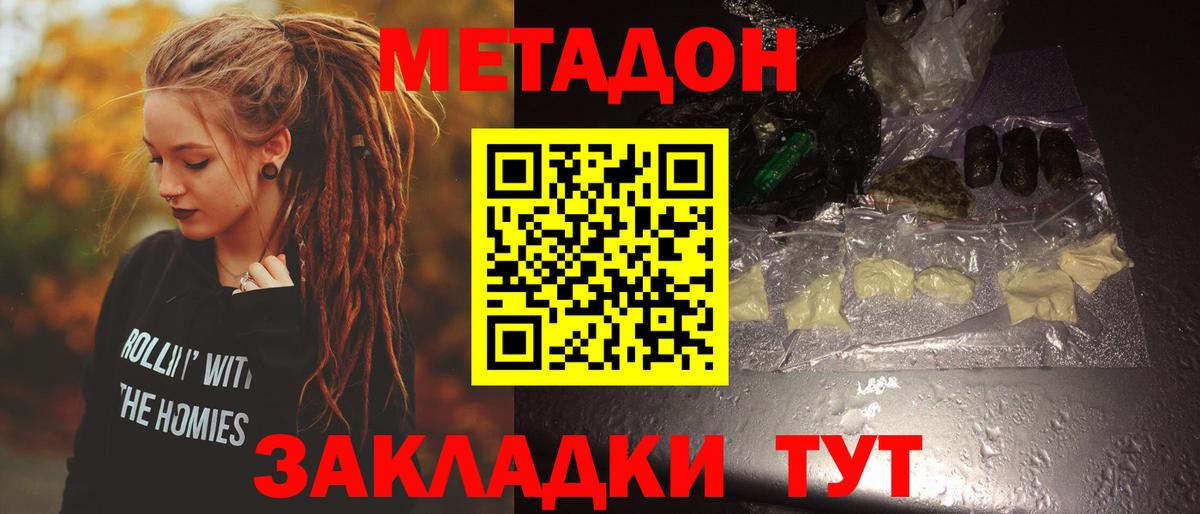   ССЫЛКА  Вход с VPN  Анжеро-Судженск  Метадон VHQ 