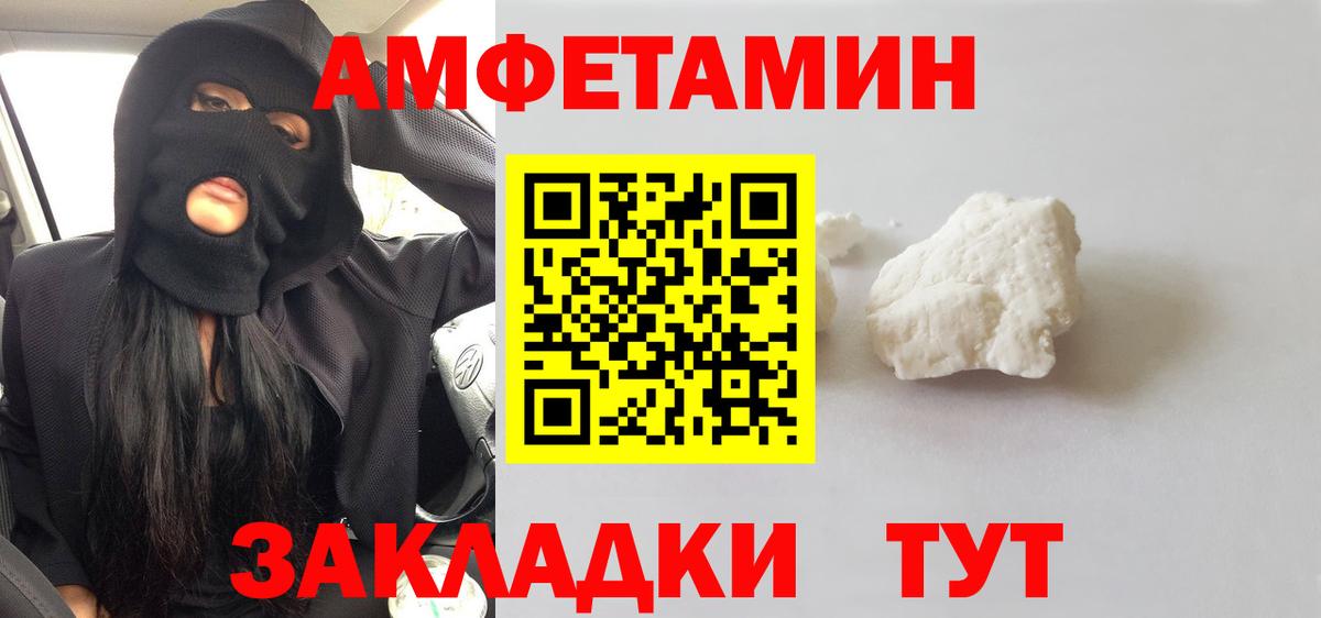 Анжеро-Судженск  МЕТАМФЕТАМИН  Вход с VPN  Первитин винт 