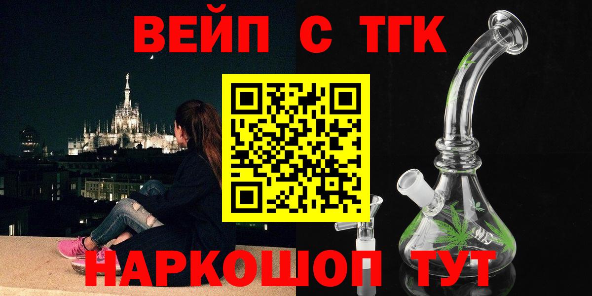 ТГК жижа Анжеро-Судженск